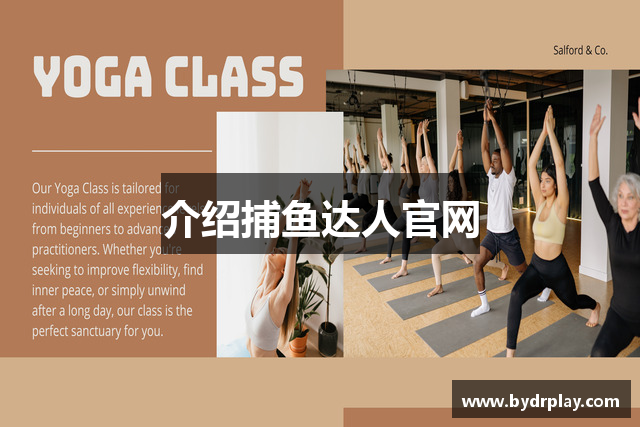 介绍捕鱼达人官网